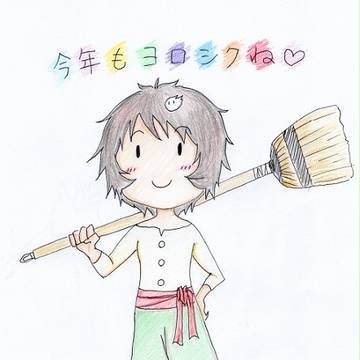 今年もヨロシクね☆