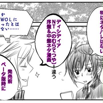 【NT】序盤中盤だけどバレなしなグループD漫画まとめ