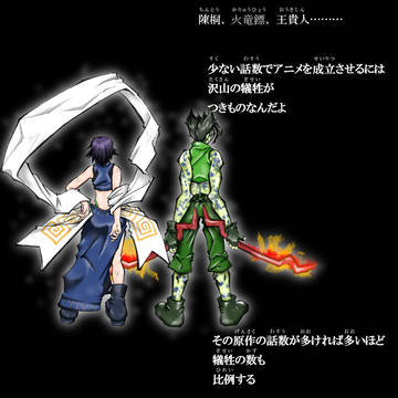 覇穹 封神演義 第一話