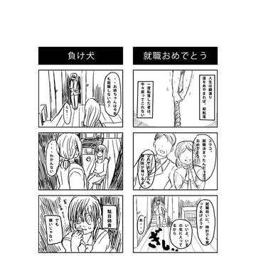 できるわたしと駄目なあね