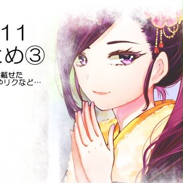 DQ11まとめ➂
