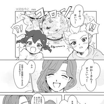 【WEB再録】大切な今と(アンソロ寄稿)