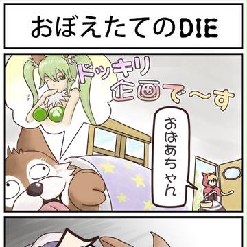 ノリでにゃんこ軍団＃3