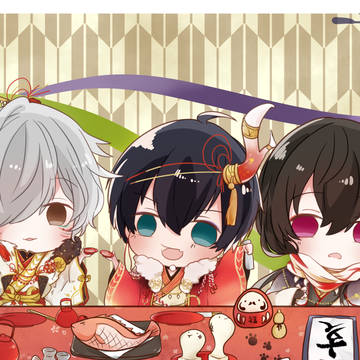 九曜のお正月