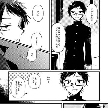 【机上】沈むパンを呼ぶ