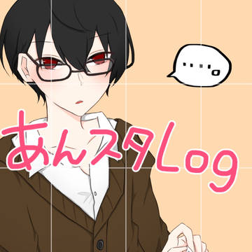 あんスタlog