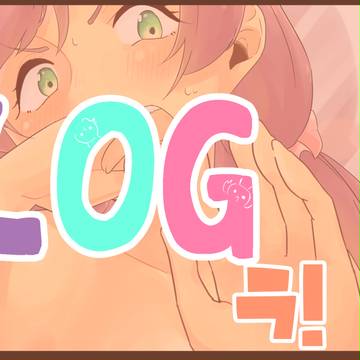 ラ!ツイログ9