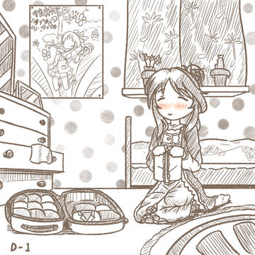 旅行の準備