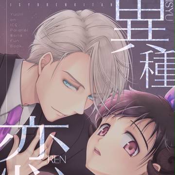 寄稿した表紙絵