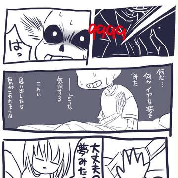 サンキャラ漫画