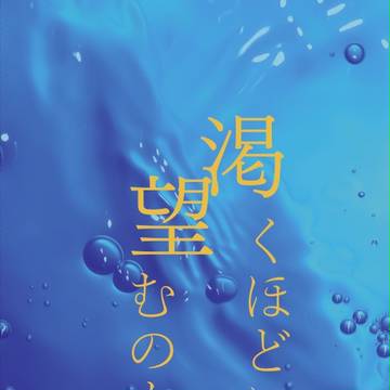 【第11次ROOT4to5】ジュナぐだ♀小説本　サンブル