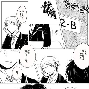 【ちよ高】13 レッドカーネーション【交流】