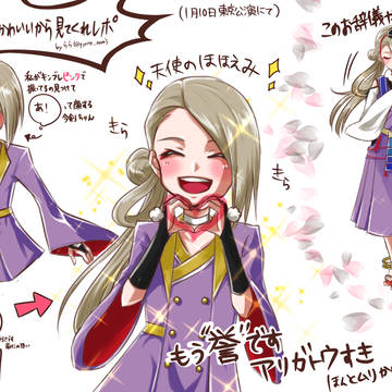 刀ミュ1/10今剣ちゃんレポ