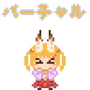 pixelのじゃロリ狐娘Youtuberおじさん(おっきいの)