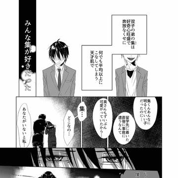 【創作BL】俺が呼んであげるよ