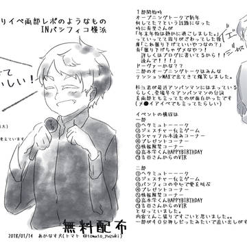 ヘタミュＮＷ　リリイベレポ