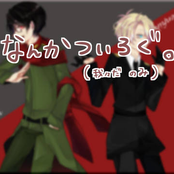 ついろぐ