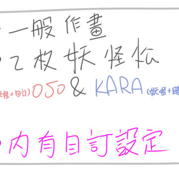 自訂 妖怪松(面具系列)