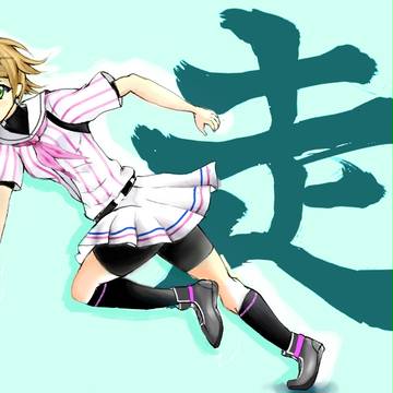 盗塁中野くん