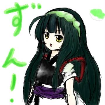 ずんちゃん