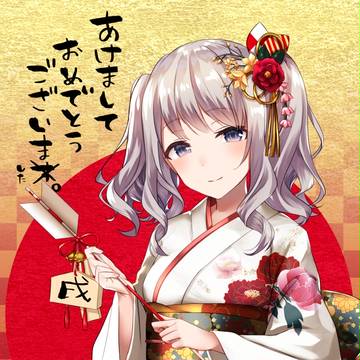 あけましておめでとうございます！