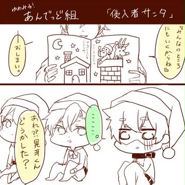 あんスタ幼稚園あんでっど組３『くりすます他』
