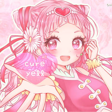 キュアエール