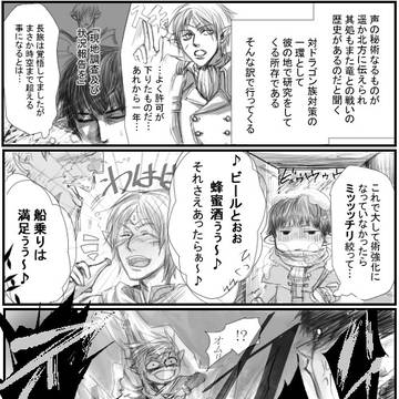 【腐】術組詰め