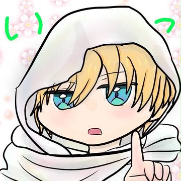 審神者就任いっ！しゅう！ねん！