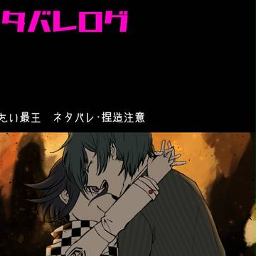 ログ