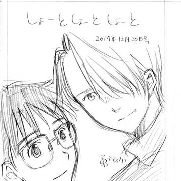 【勇ヴィク】　無料配布漫画再録20171230発行