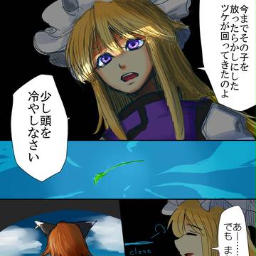 【東方狗尾草109】