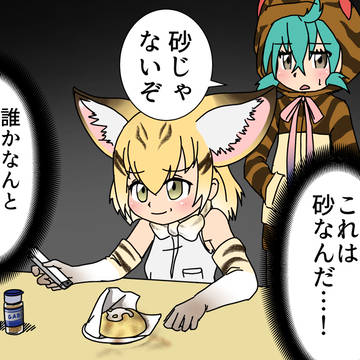砂
