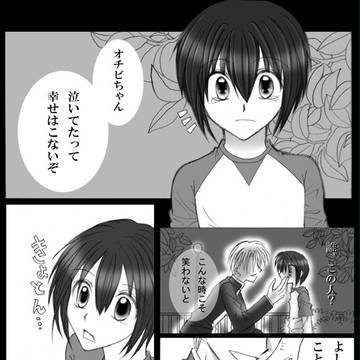 困った彼氏・３話目