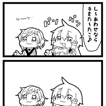 幸せなら態度でしめせや