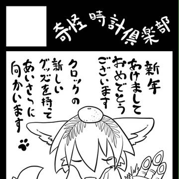 新春けもケット4お知らせ