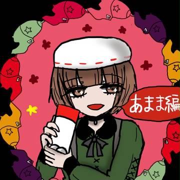 【PDG2】悪手【四日目】