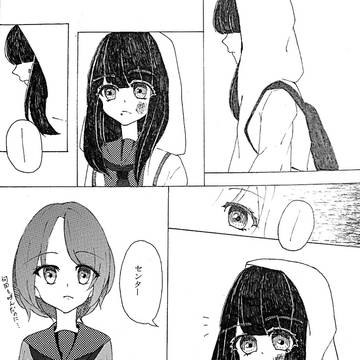 センネズ雰囲気漫画
