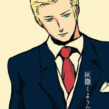 灰撒くような嘘 俺誕4独普新刊サンプル