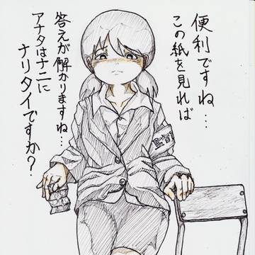 試験監督 白雪