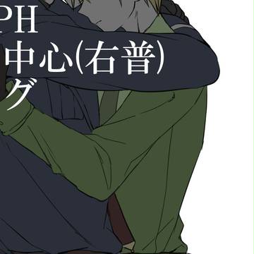普中心ログ