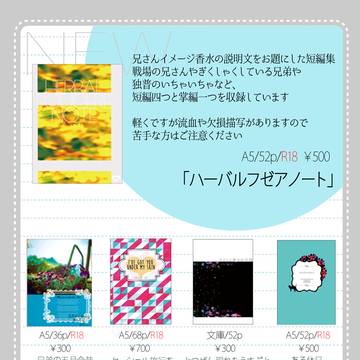 俺誕4　お品書き