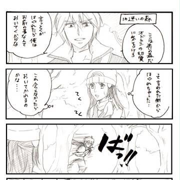 シンジとヒカリが一緒に旅したら【迷いの森編】