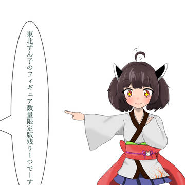 しいたけ目きりたん