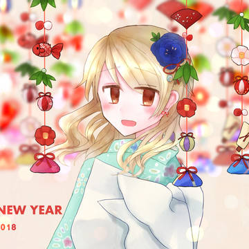 あけましておめくぼ