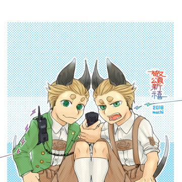 2018お年賀