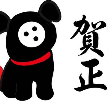 戌アラクネさん【年賀状】