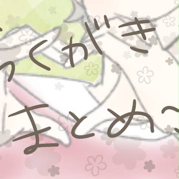 らくがき