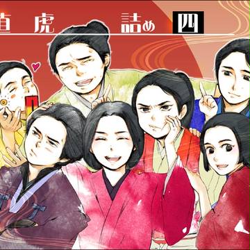 直虎ツイッターまとめ④