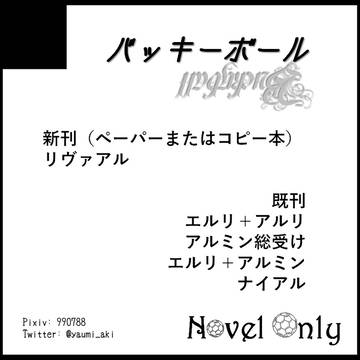 壁博17サークルカット